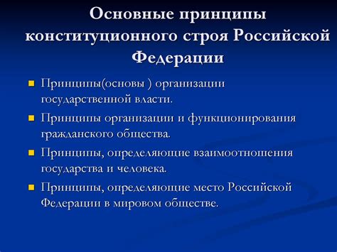 Политический запрет и социальное противостояние