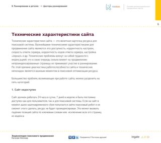 Политическое ранжирование ресурса Дудя