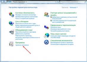 Полная деинсталляция программы "Ирис" и МРП