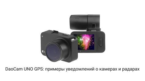 Полная инструкция настройки оповещений о камерах