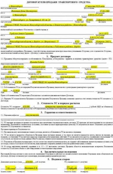 Полная инструкция по оформлению автомобиля на другого человека без его присутствия в году 2023