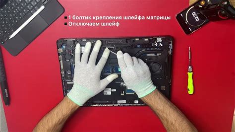 Полная разборка корпуса ноутбука