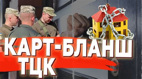 Полная свобода действий