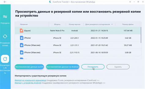 Полное руководство по восстановлению архива WhatsApp на Android