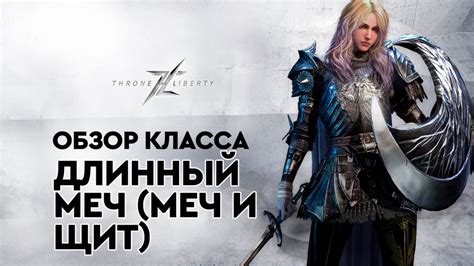 Полное руководство по игре Кладовая меч 5