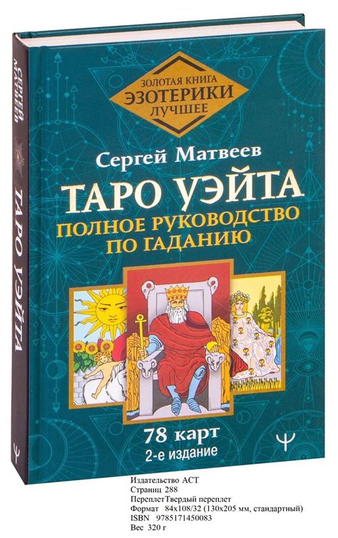 Полное руководство по мистическому верстаку