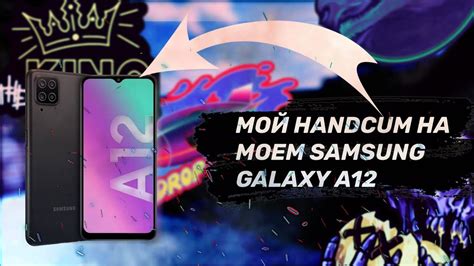 Полное руководство по отключению Алисы на телефоне Samsung Galaxy A12