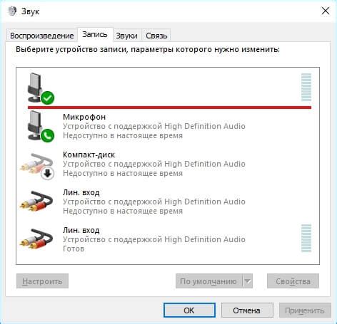Полное руководство по проверке звука микрофона на ПК