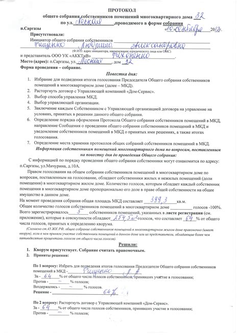 Полномочия собственника квартиры