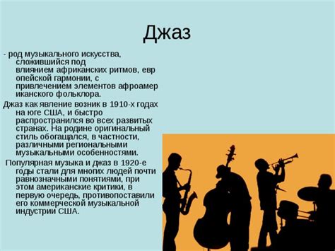 Полнота жизненной и музыкальной гармонии