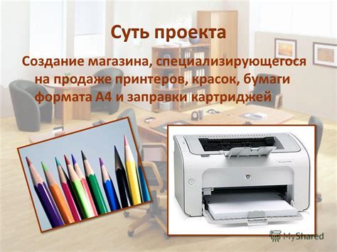 Полнота заправки бумаги