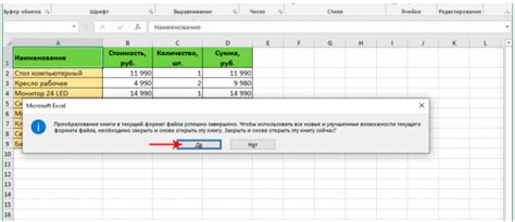 Полноэкранный режим в Excel: как отключить его