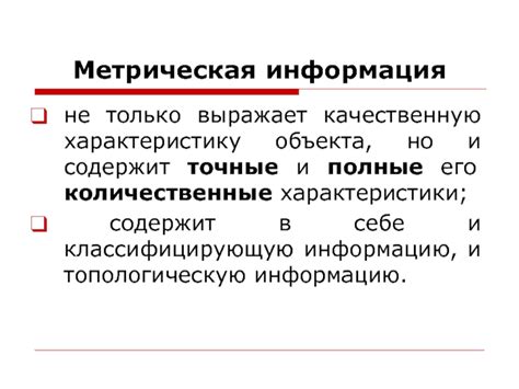 Полные и точные характеристики товара