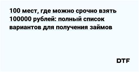 Полный список вариантов
