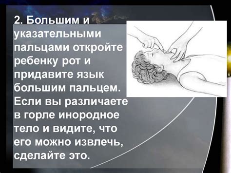 Положение тела и дыхательные проблемы