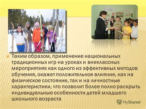 Положительное влияние участия во внеклассных мероприятиях на успеваемость