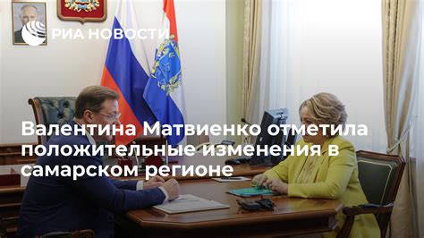 Положительные изменения
