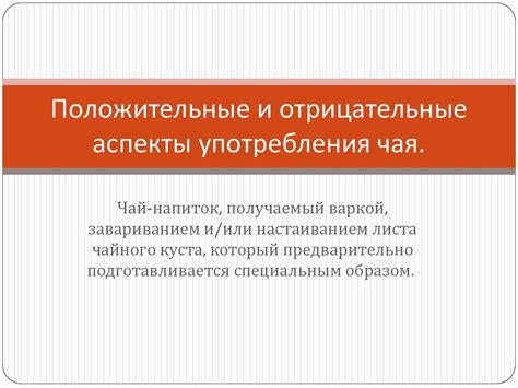 Положительные и отрицательные аспекты привлекательности взрослых женщин