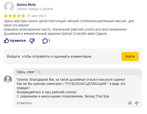 Положительные результаты и отзывы