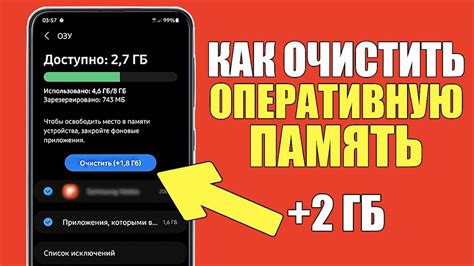 Получаем максимальную память на Android: трюки, которые работают
