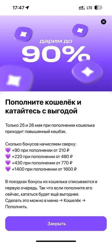 Получайте кэшбэк при пополнении