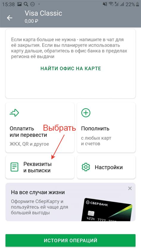 Получение БИК и расчетного счета карты Сбербанка онлайн