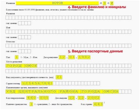 Получение ИНН физического лица