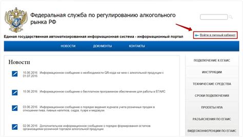 Получение ТТН через личный кабинет ЕГАИС
