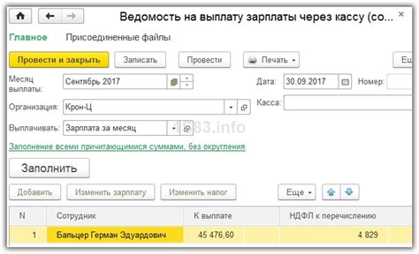 Получение ведомости из ЗУП 8.3