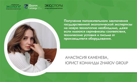 Получение видеоинспекционного заключения