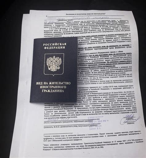 Получение вид на жительство для иностранных супругов граждан России