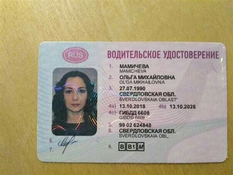 Получение водительского удостоверения