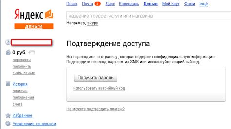 Получение временного пароля по номеру карты