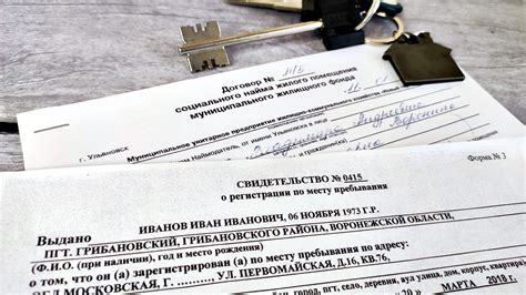 Получение временной регистрации без квартиры