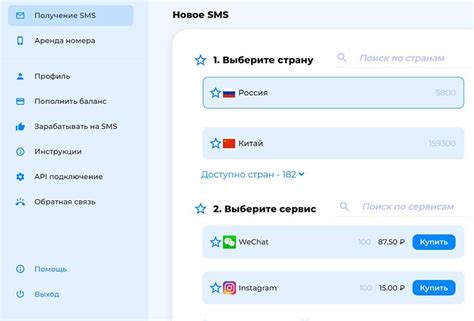 Получение временных номеров