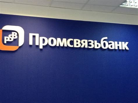 Получение второй карты в ПСБ Банк