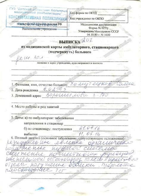 Получение выписки из ГИБДД