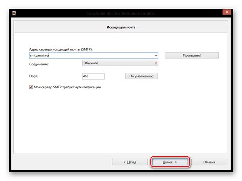 Получение данных для настройки SMTP
