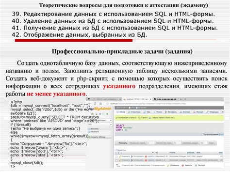 Получение данных из базы данных