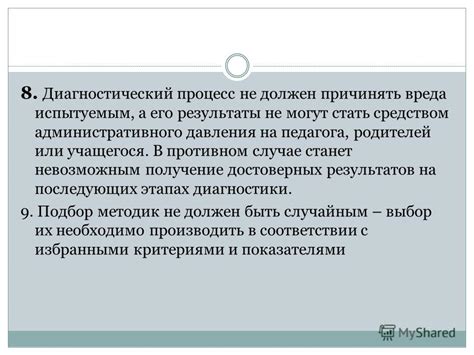Получение достоверных результатов в оценке прибыльности