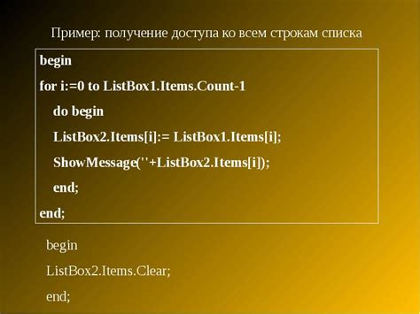 Получение доступа ко всем функциям без опасений