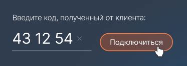 Получение доступа к СБИС