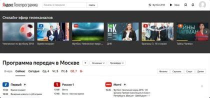 Получение доступа к Яндекс ТВ