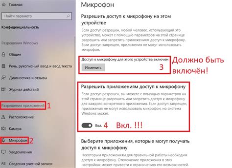 Получение доступа к микрофону