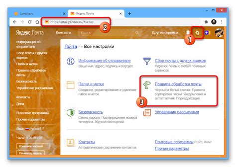 Получение доступа к настройкам почты