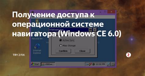 Получение доступа к платформе Дзен