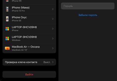 Получение доступа к App Store