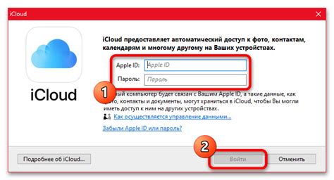 Получение доступа к iCloud