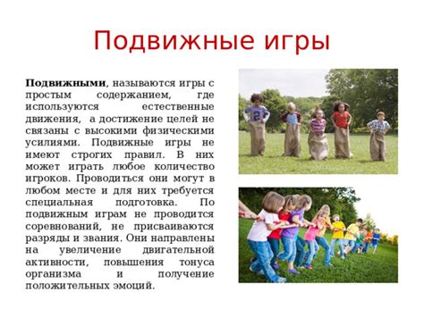 Получение игры и подготовка