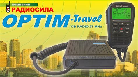 Получение идеального сигнала с автомобильной рации Вектор